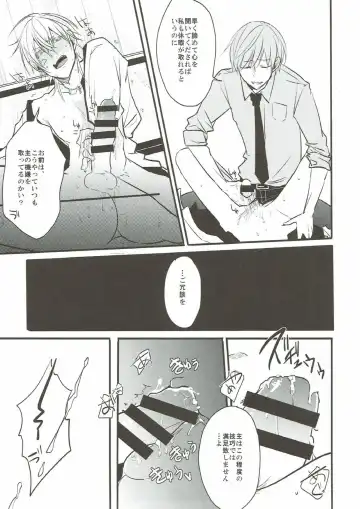 [Tsumugi] Naresome Fhentai - Page 11