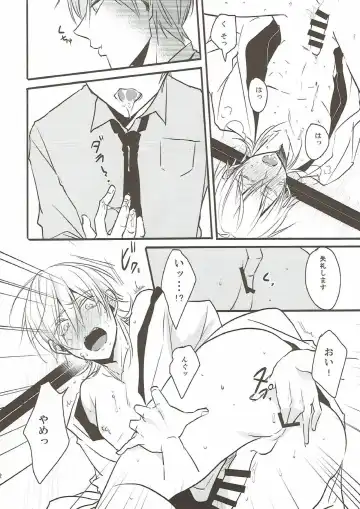 [Tsumugi] Naresome Fhentai - Page 12