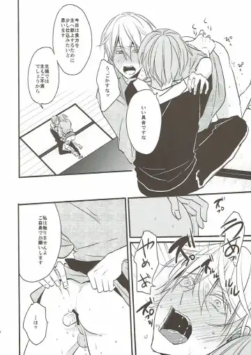 [Tsumugi] Naresome Fhentai - Page 20