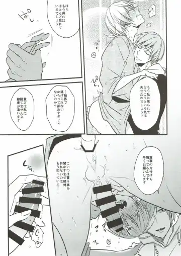 [Tsumugi] Naresome Fhentai - Page 21