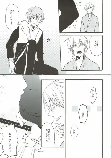 [Tsumugi] Naresome Fhentai - Page 29