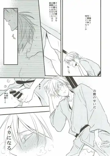 [Tsumugi] Naresome Fhentai - Page 33