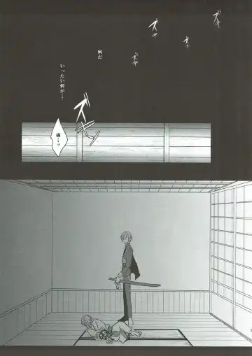 [Tsumugi] Naresome Fhentai - Page 5