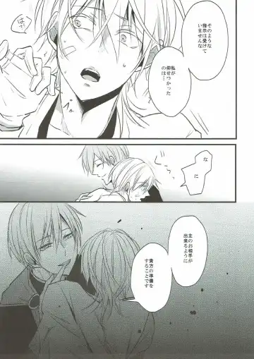 [Tsumugi] Naresome Fhentai - Page 9