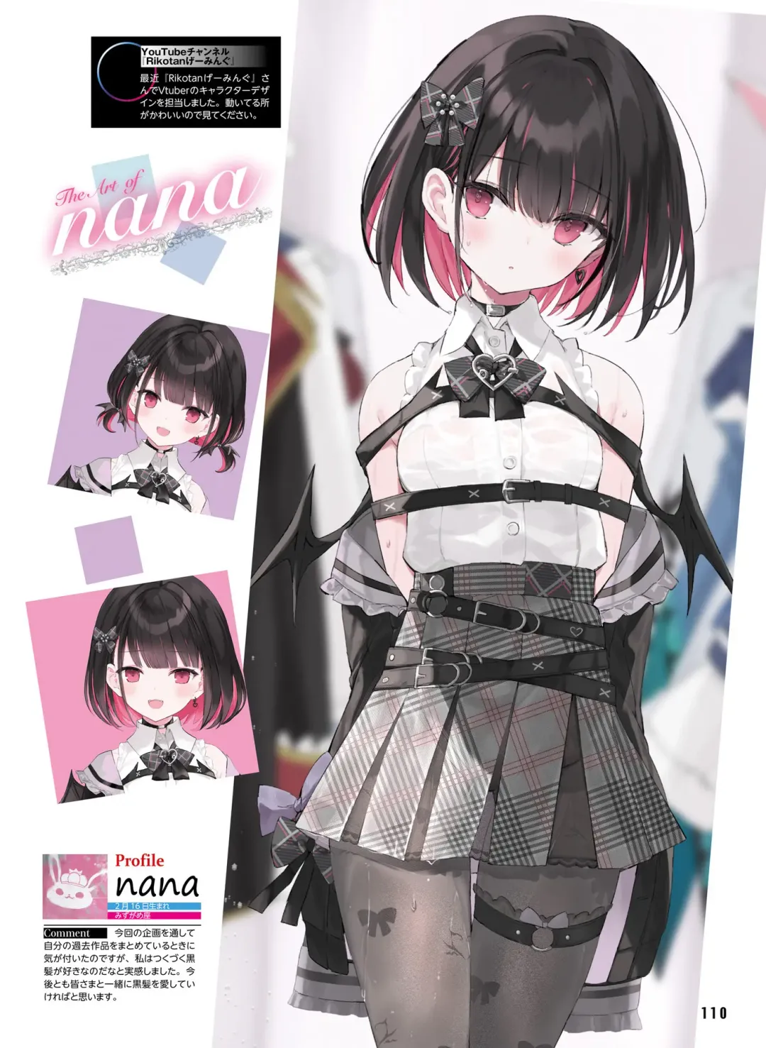 [Ryohka] Dengeki Moeoh 2022-04 Fhentai - Page 110