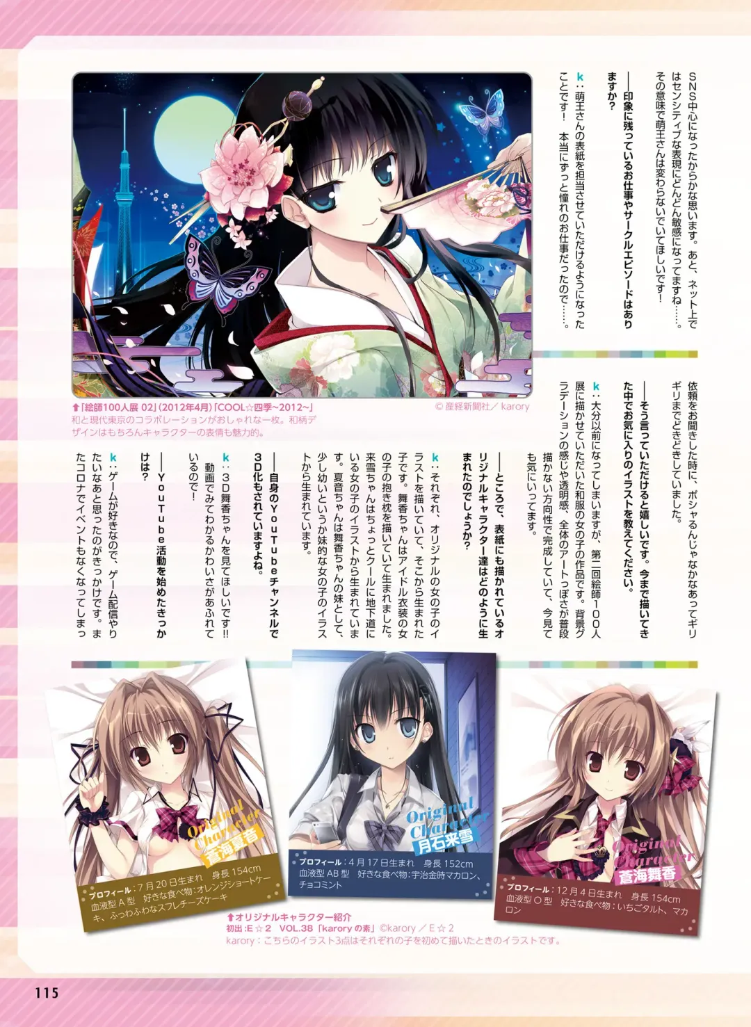 [Ryohka] Dengeki Moeoh 2022-04 Fhentai - Page 115