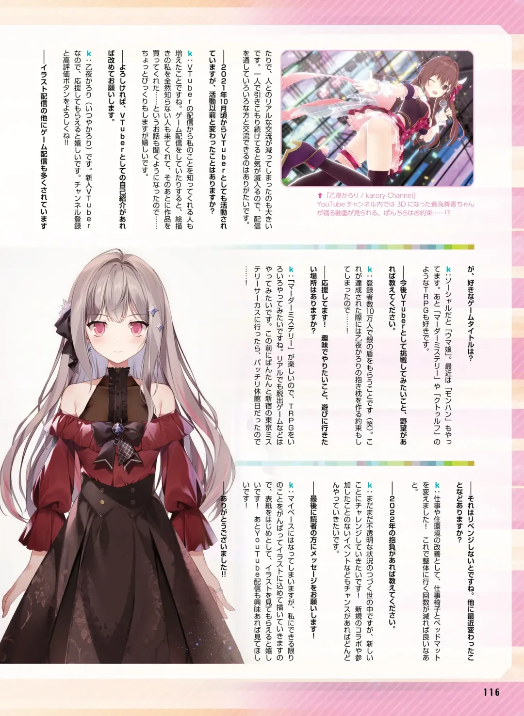 [Ryohka] Dengeki Moeoh 2022-04 Fhentai - Page 116