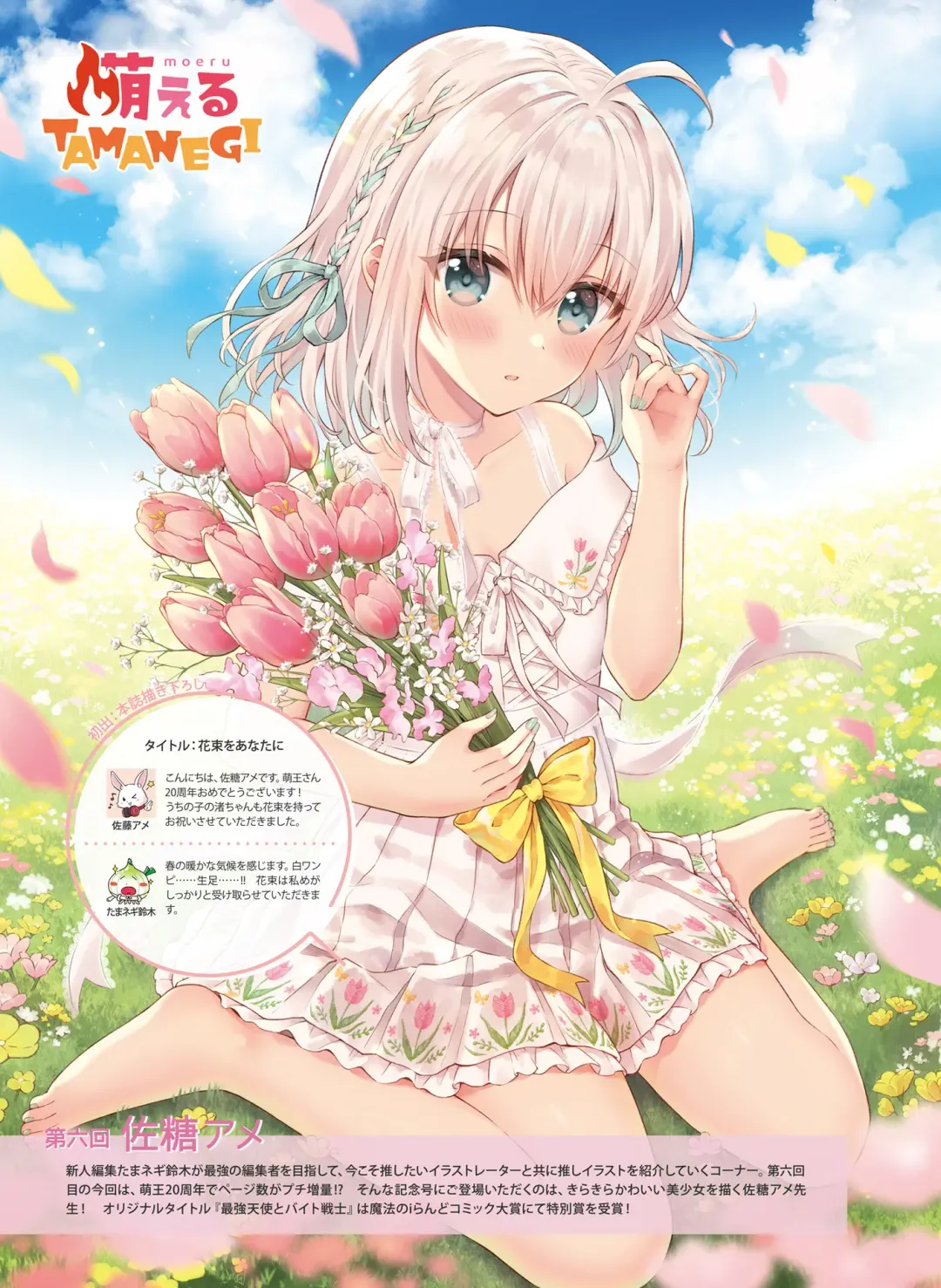 [Ryohka] Dengeki Moeoh 2022-04 Fhentai - Page 117