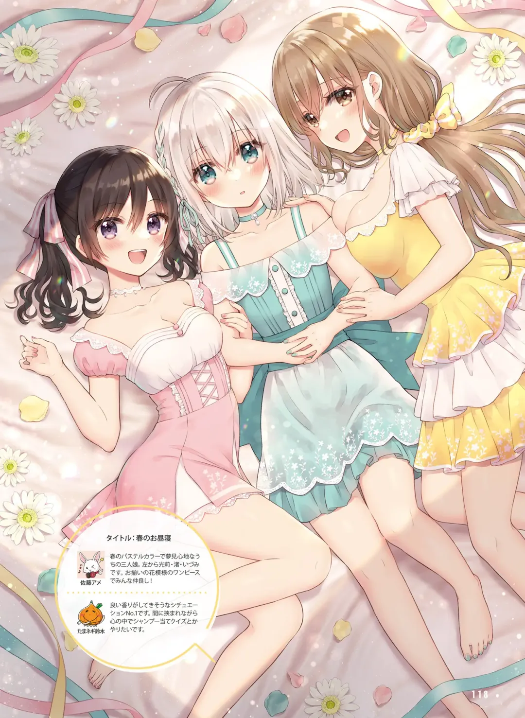 [Ryohka] Dengeki Moeoh 2022-04 Fhentai - Page 118