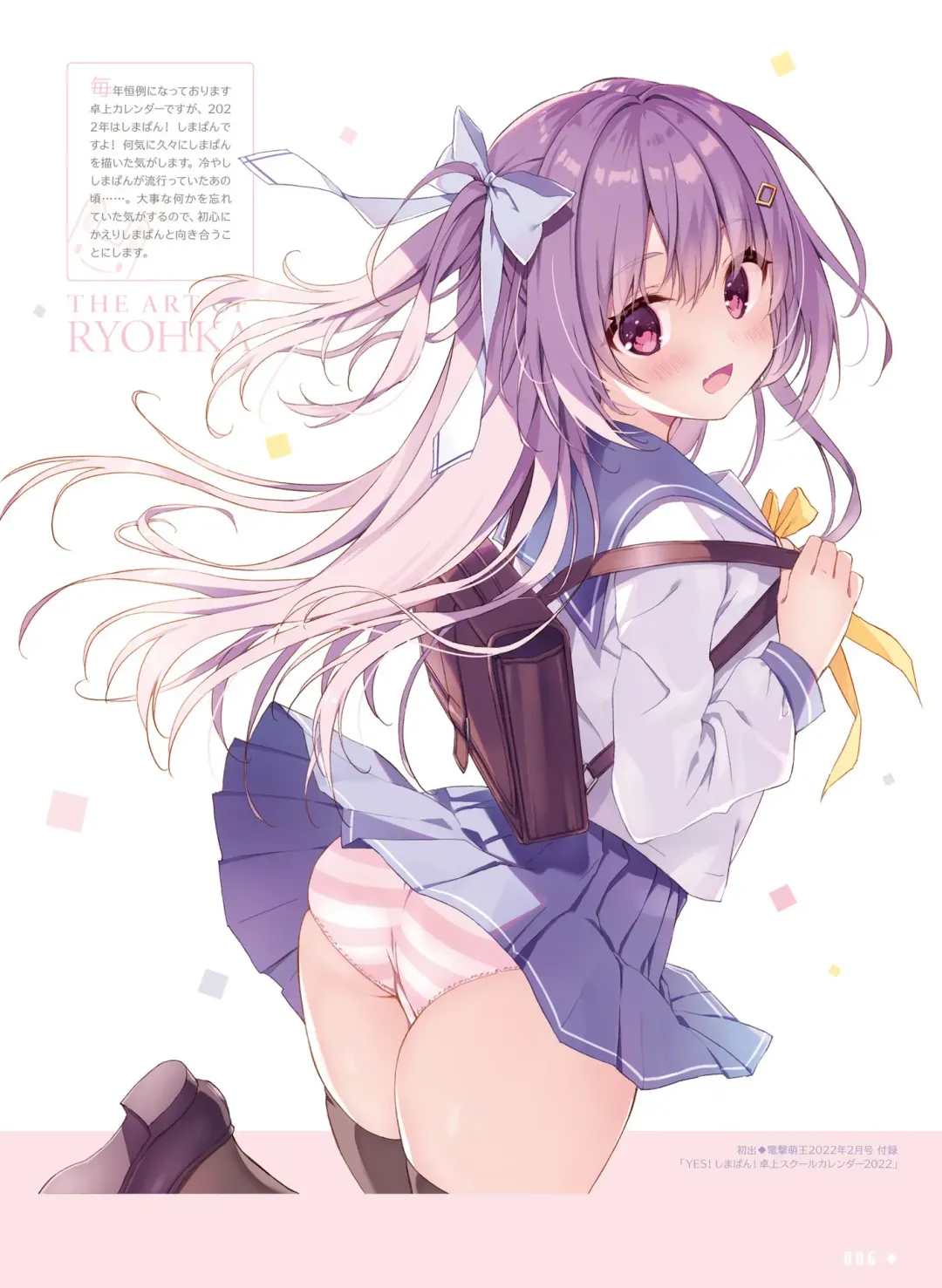 [Ryohka] Dengeki Moeoh 2022-04 Fhentai - Page 12