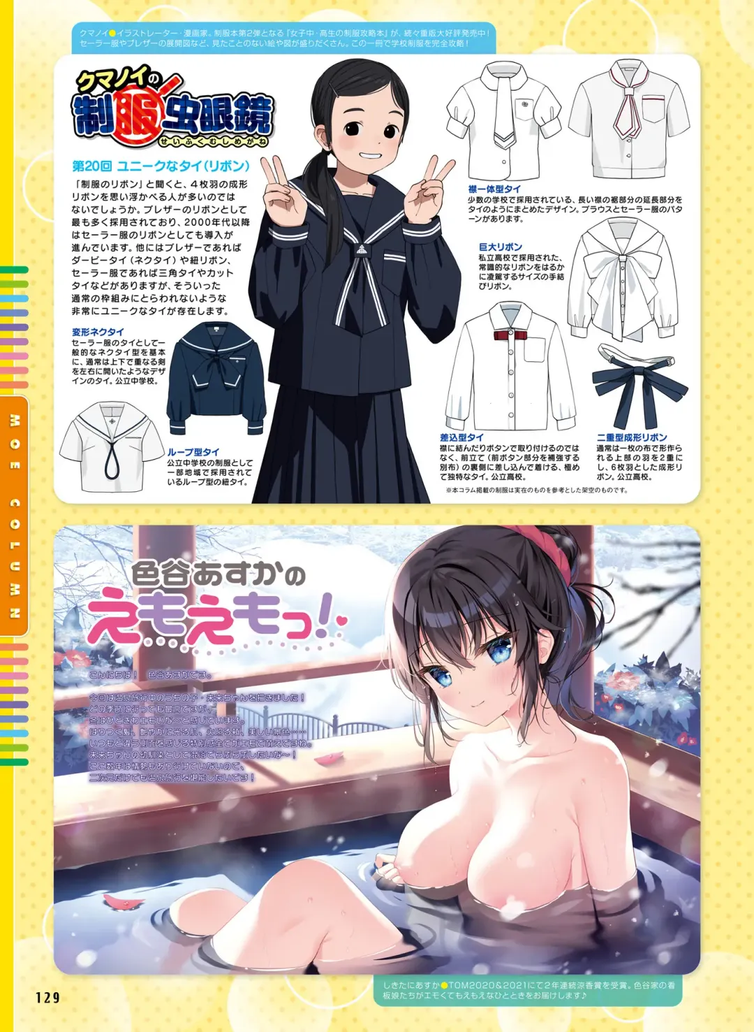 [Ryohka] Dengeki Moeoh 2022-04 Fhentai - Page 129