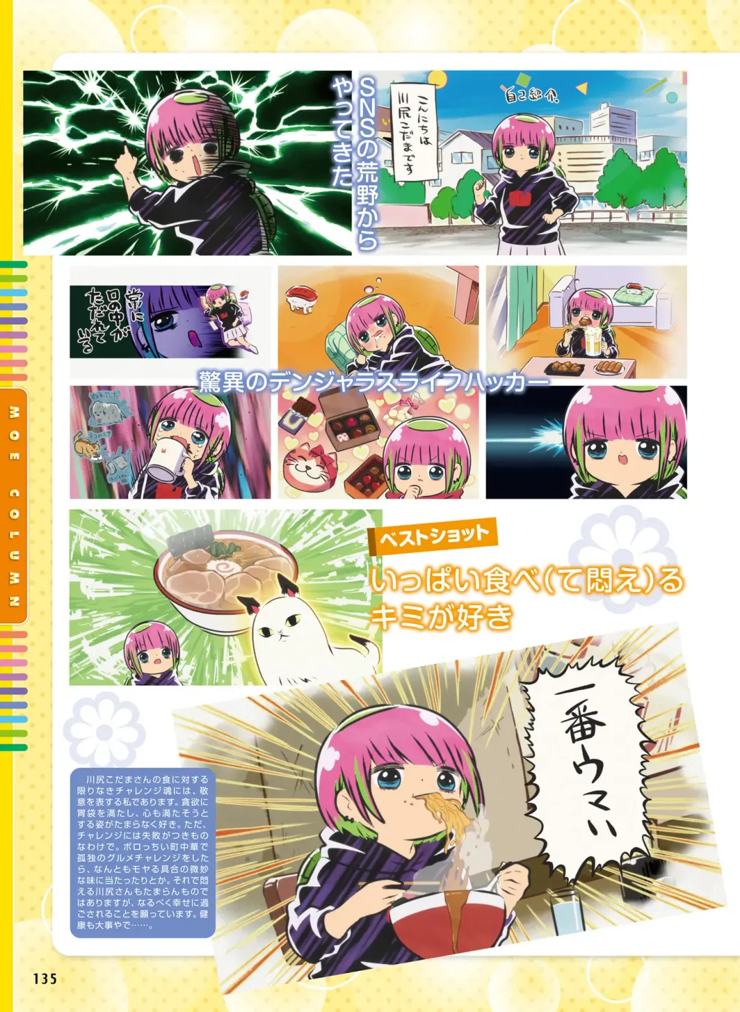 [Ryohka] Dengeki Moeoh 2022-04 Fhentai - Page 135