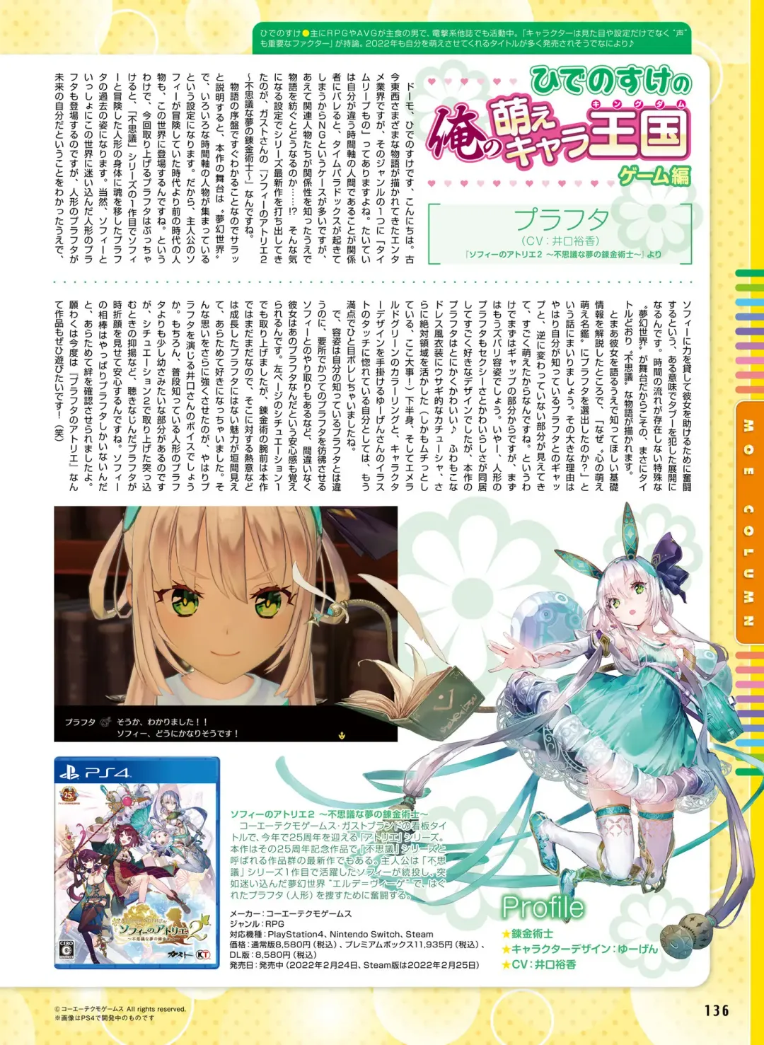 [Ryohka] Dengeki Moeoh 2022-04 Fhentai - Page 136