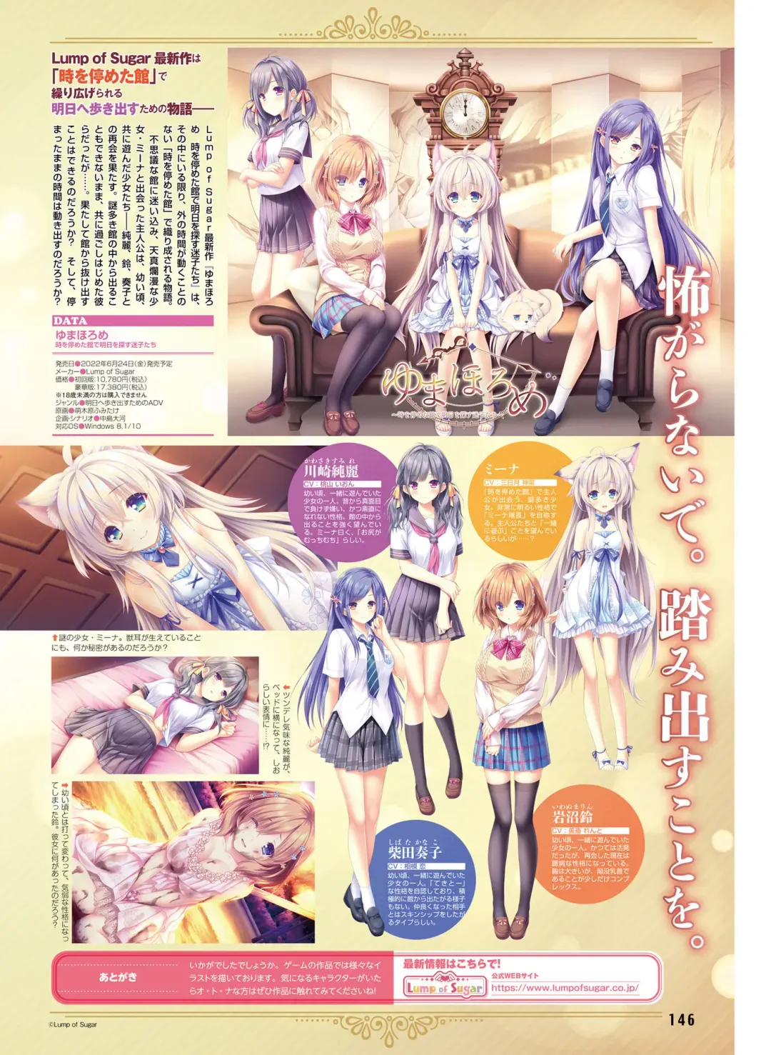 [Ryohka] Dengeki Moeoh 2022-04 Fhentai - Page 146