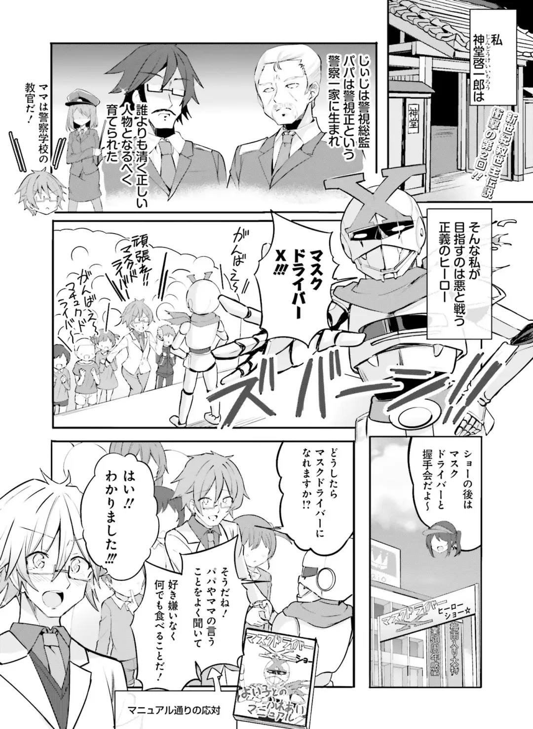 [Ryohka] Dengeki Moeoh 2022-04 Fhentai - Page 147