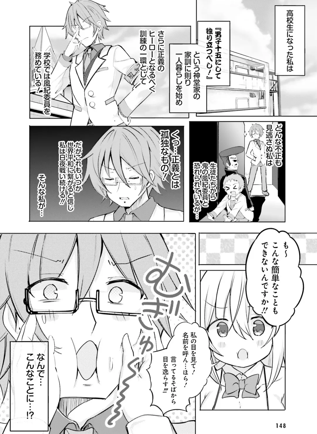 [Ryohka] Dengeki Moeoh 2022-04 Fhentai - Page 148