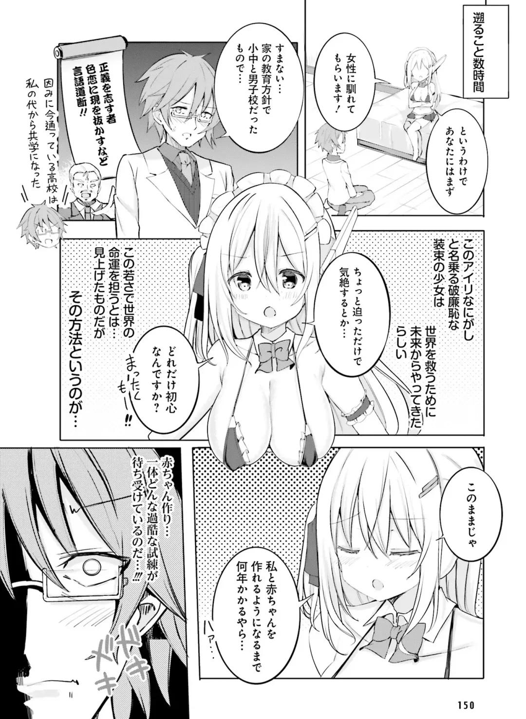 [Ryohka] Dengeki Moeoh 2022-04 Fhentai - Page 150