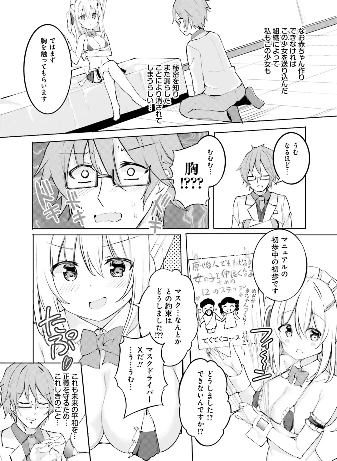 [Ryohka] Dengeki Moeoh 2022-04 Fhentai - Page 151
