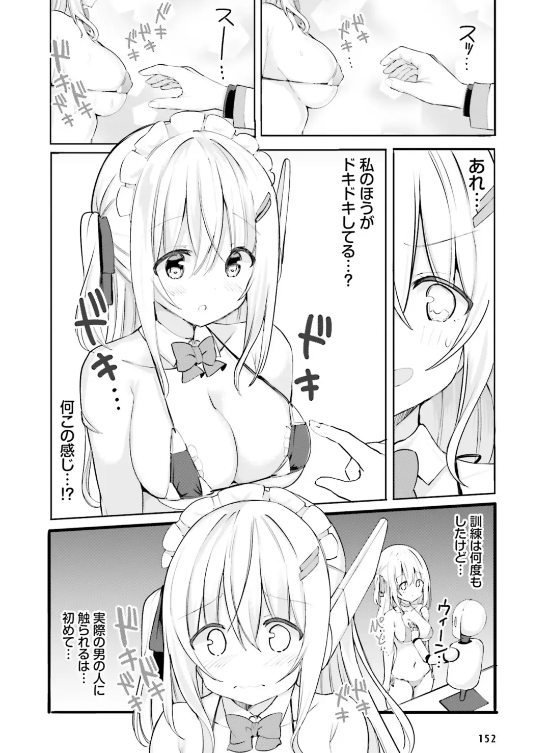 [Ryohka] Dengeki Moeoh 2022-04 Fhentai - Page 152