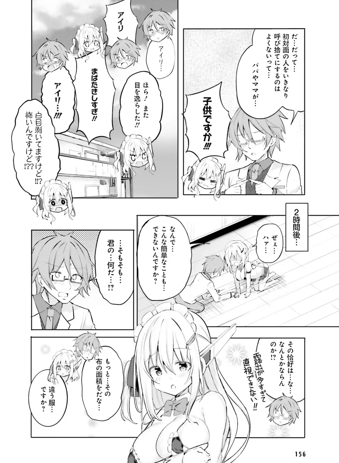 [Ryohka] Dengeki Moeoh 2022-04 Fhentai - Page 156