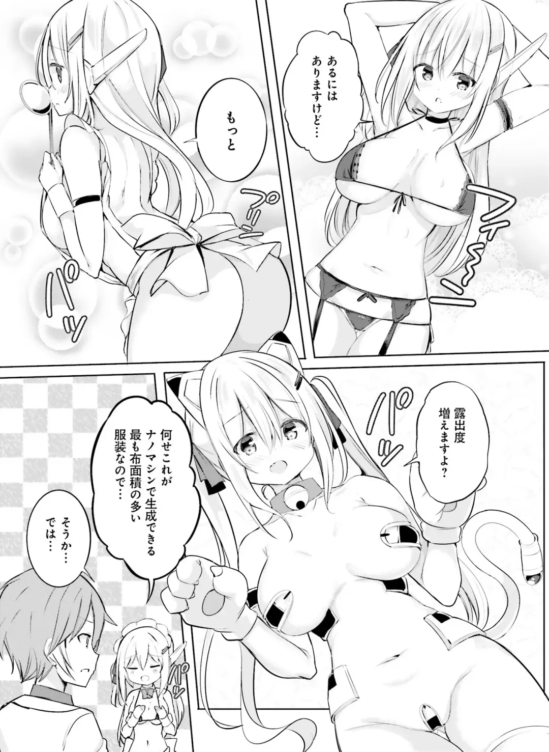 [Ryohka] Dengeki Moeoh 2022-04 Fhentai - Page 157