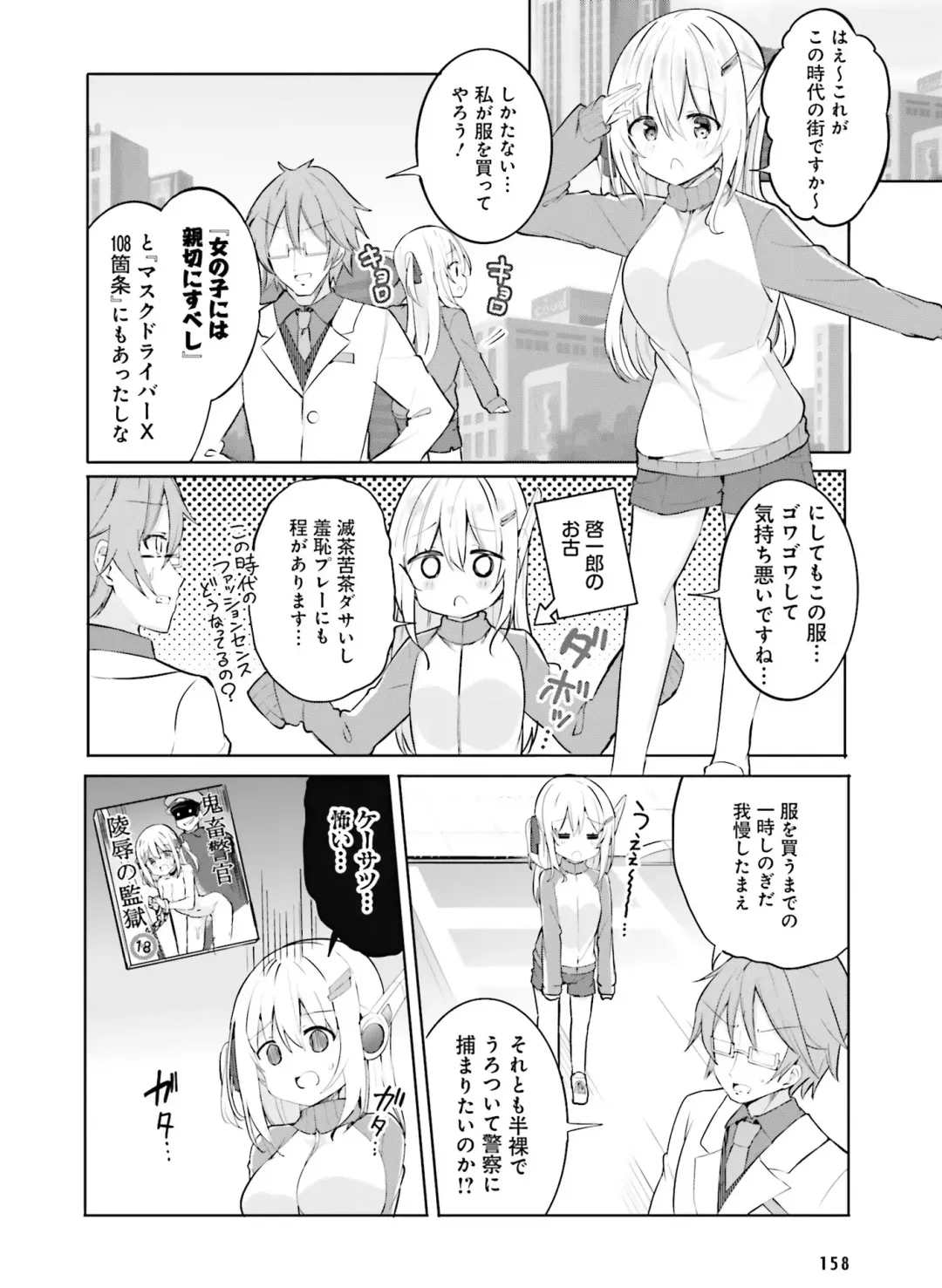 [Ryohka] Dengeki Moeoh 2022-04 Fhentai - Page 158