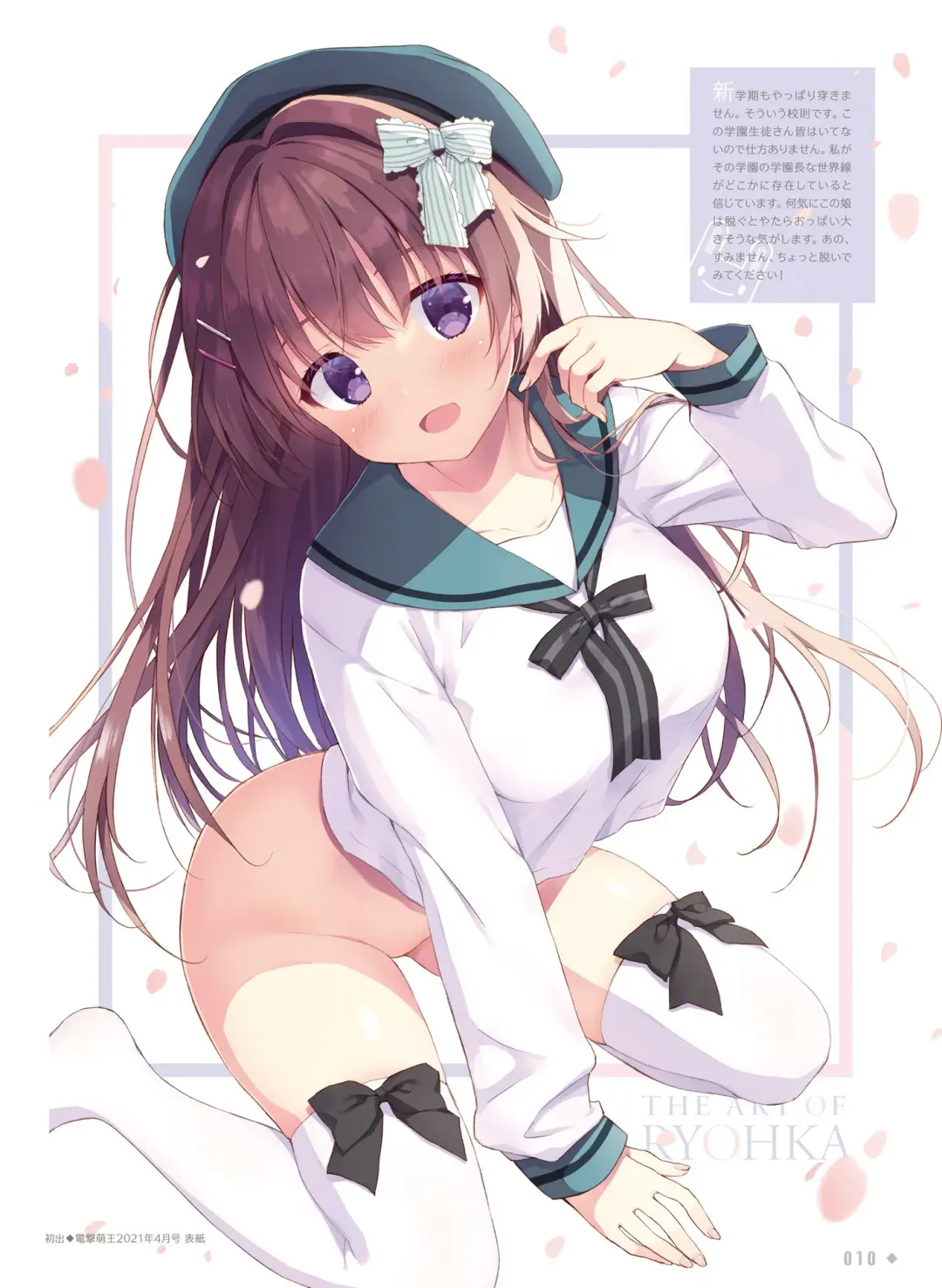 [Ryohka] Dengeki Moeoh 2022-04 Fhentai - Page 16