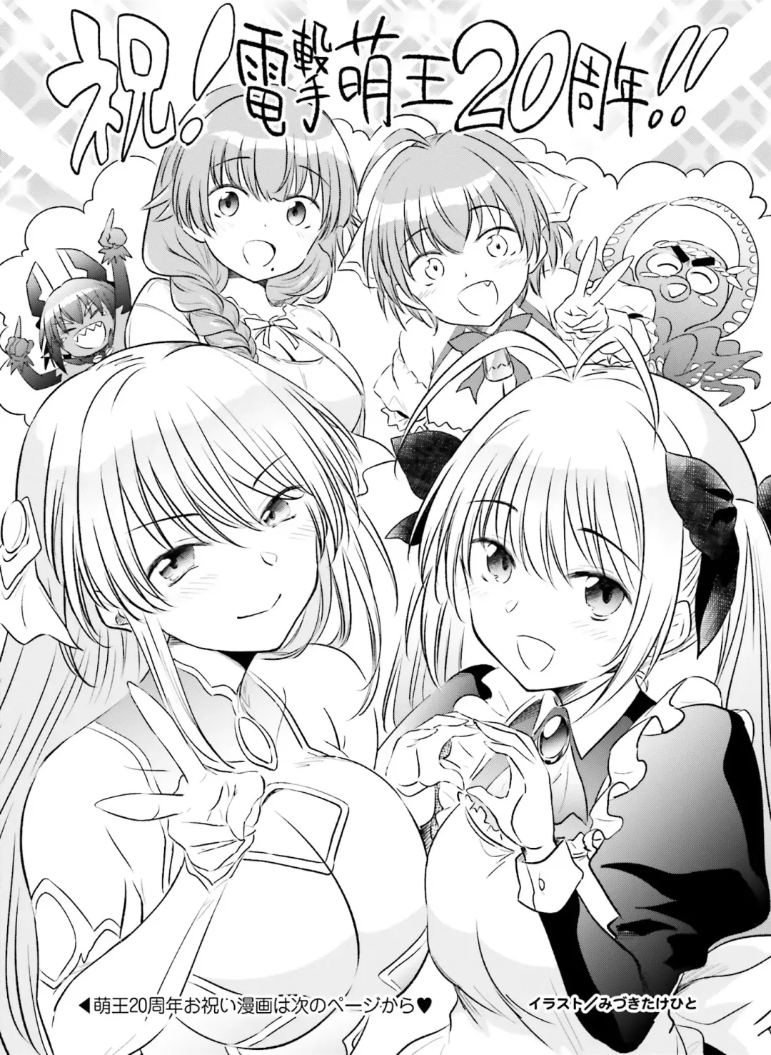 [Ryohka] Dengeki Moeoh 2022-04 Fhentai - Page 163