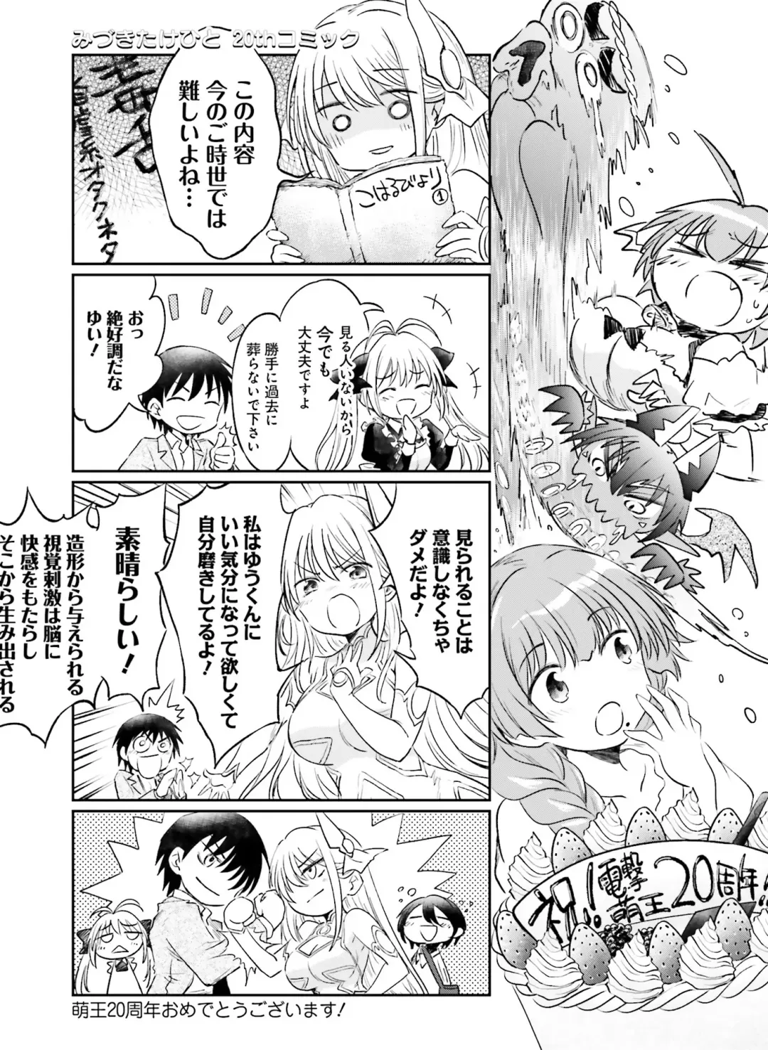 [Ryohka] Dengeki Moeoh 2022-04 Fhentai - Page 164