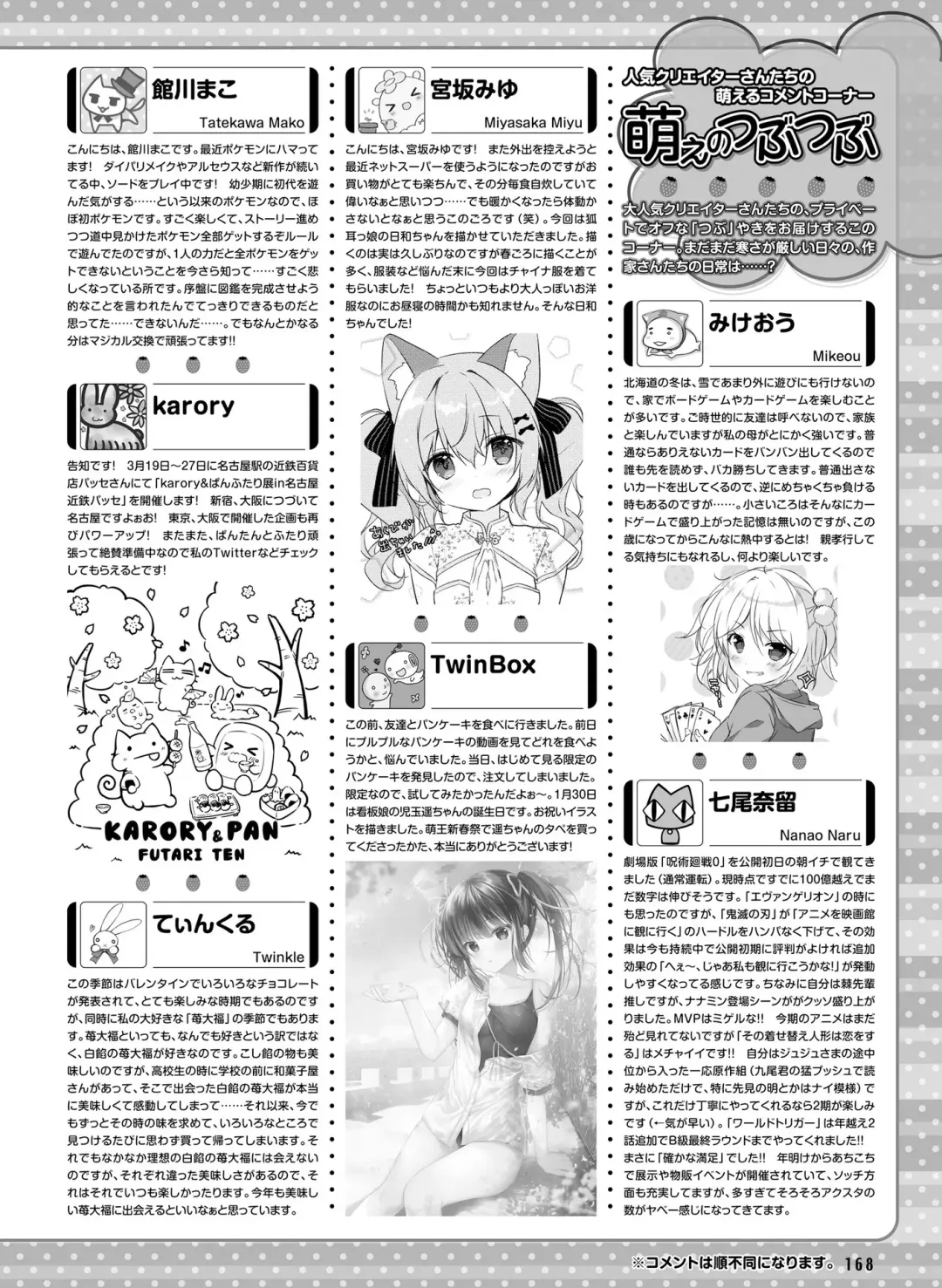 [Ryohka] Dengeki Moeoh 2022-04 Fhentai - Page 168