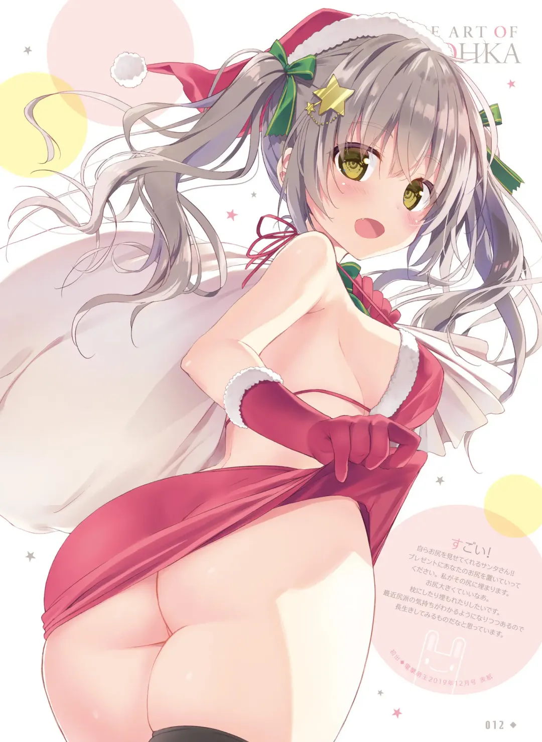 [Ryohka] Dengeki Moeoh 2022-04 Fhentai - Page 18