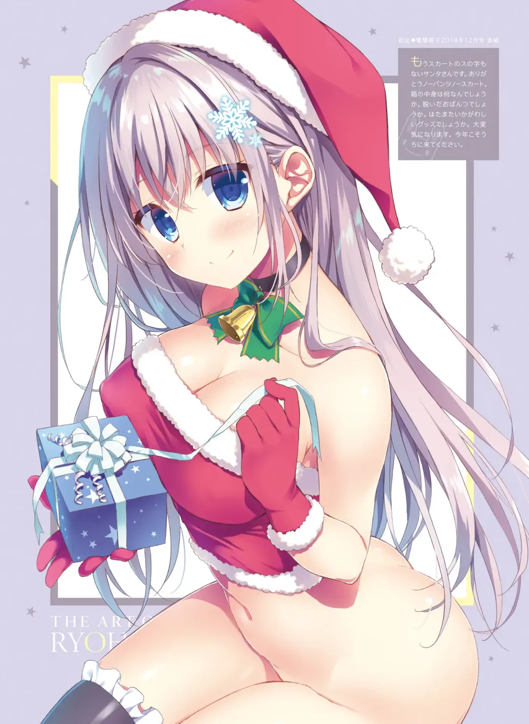 [Ryohka] Dengeki Moeoh 2022-04 Fhentai - Page 19