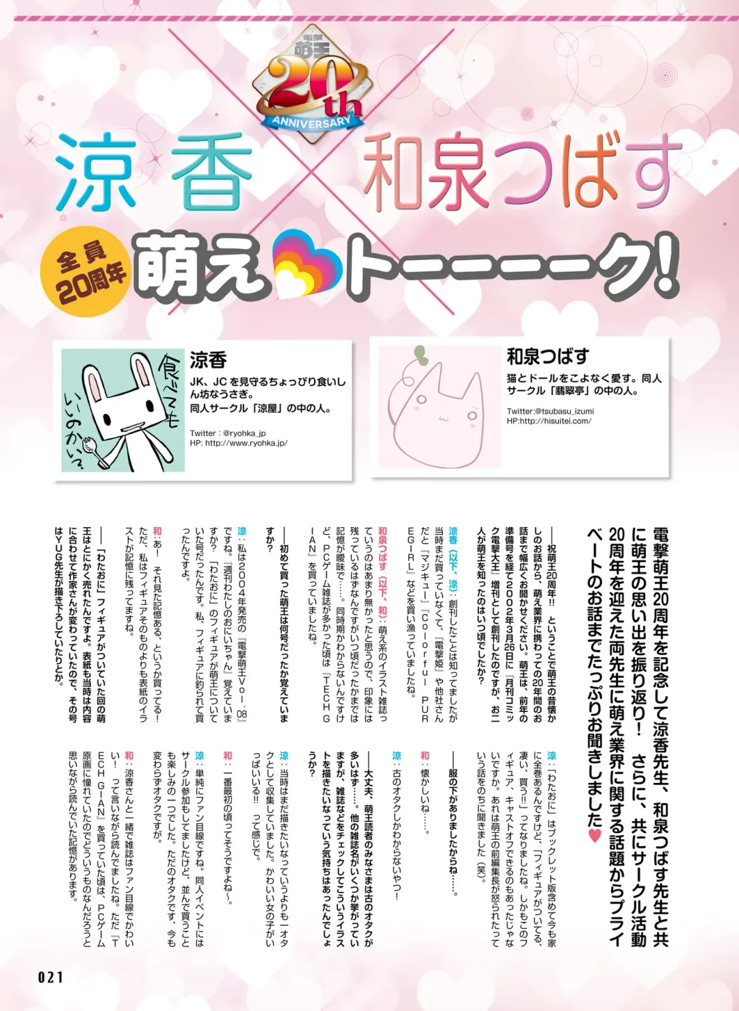 [Ryohka] Dengeki Moeoh 2022-04 Fhentai - Page 26