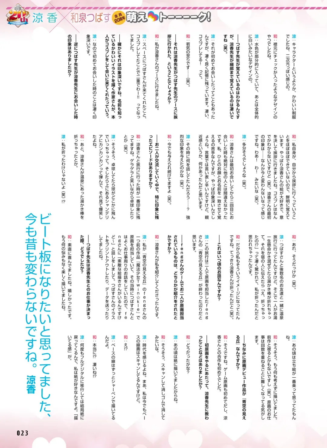 [Ryohka] Dengeki Moeoh 2022-04 Fhentai - Page 28