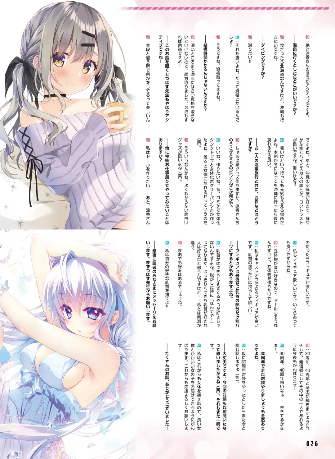 [Ryohka] Dengeki Moeoh 2022-04 Fhentai - Page 31