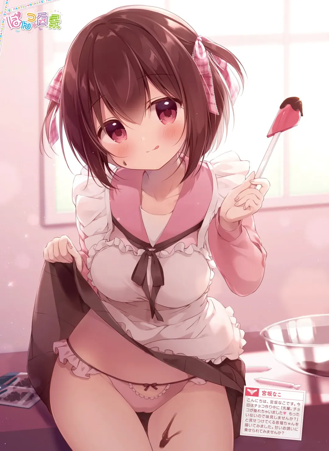 [Ryohka] Dengeki Moeoh 2022-04 Fhentai - Page 34