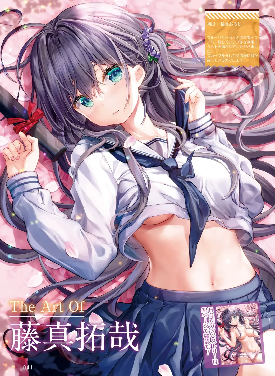 [Ryohka] Dengeki Moeoh 2022-04 Fhentai - Page 43