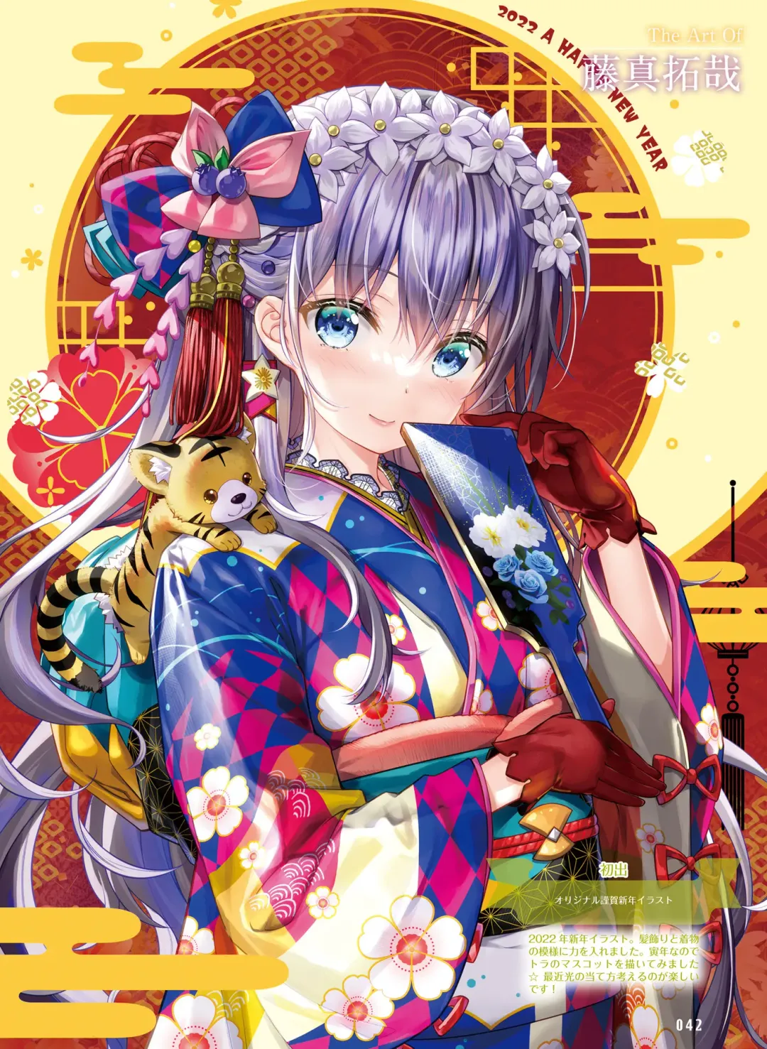 [Ryohka] Dengeki Moeoh 2022-04 Fhentai - Page 44