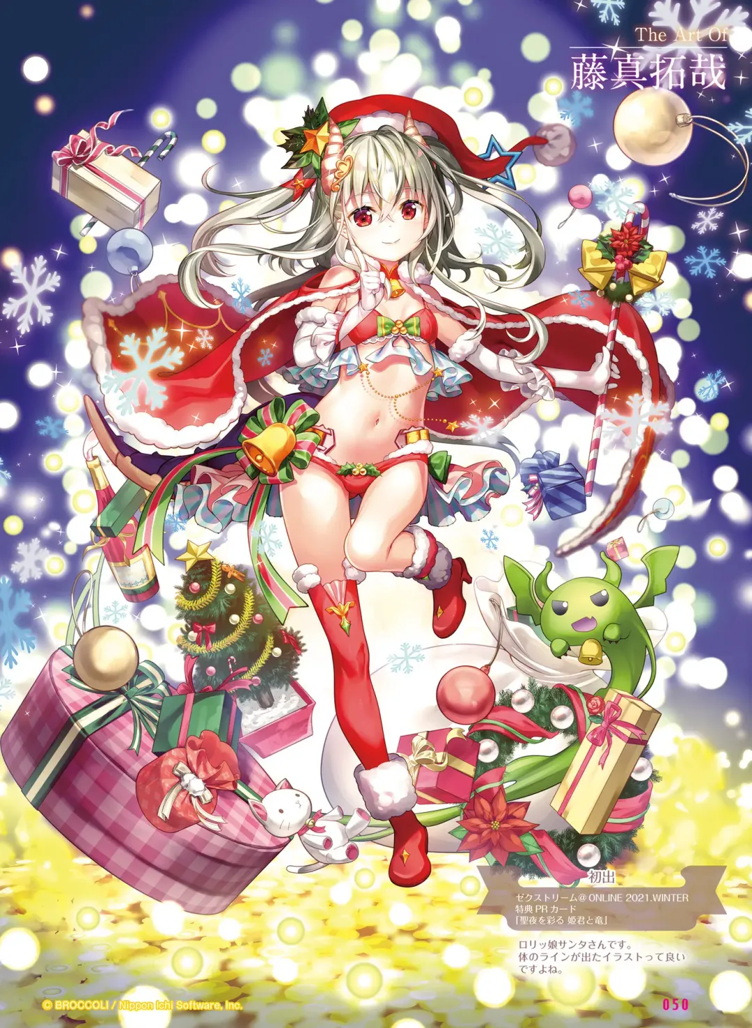 [Ryohka] Dengeki Moeoh 2022-04 Fhentai - Page 51