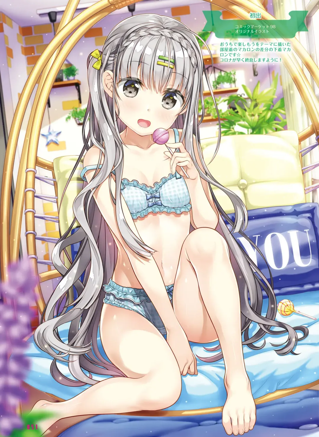 [Ryohka] Dengeki Moeoh 2022-04 Fhentai - Page 52