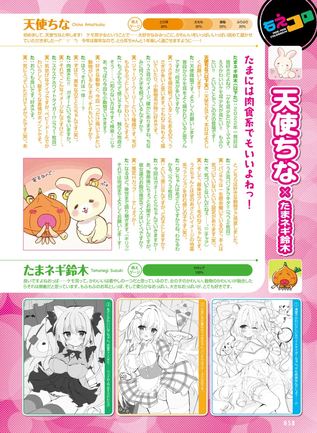 [Ryohka] Dengeki Moeoh 2022-04 Fhentai - Page 58