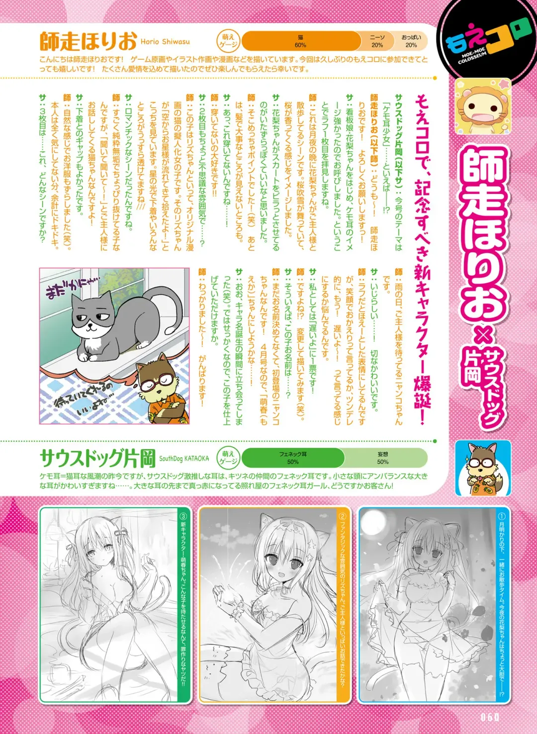 [Ryohka] Dengeki Moeoh 2022-04 Fhentai - Page 60