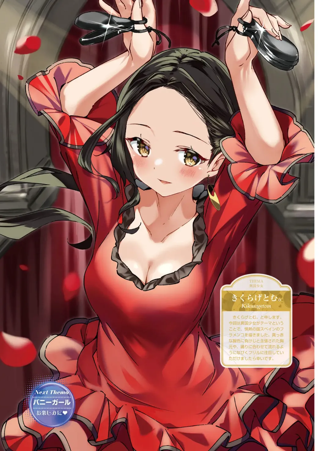 [Ryohka] Dengeki Moeoh 2022-04 Fhentai - Page 74