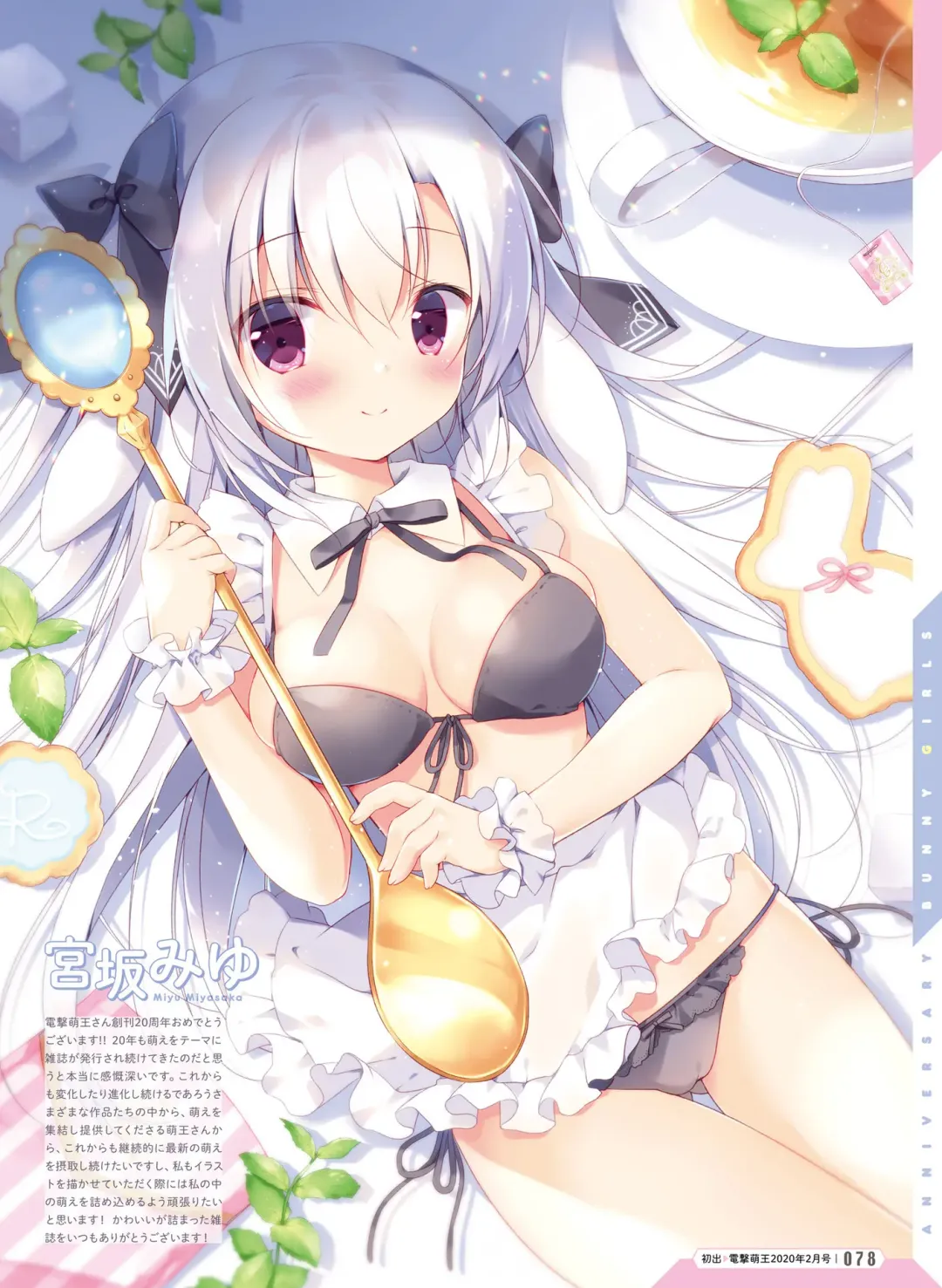 [Ryohka] Dengeki Moeoh 2022-04 Fhentai - Page 78