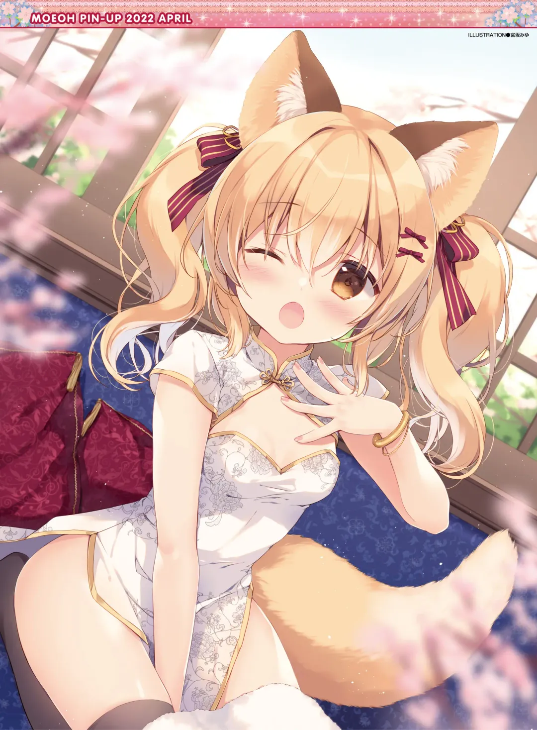 [Ryohka] Dengeki Moeoh 2022-04 Fhentai - Page 8