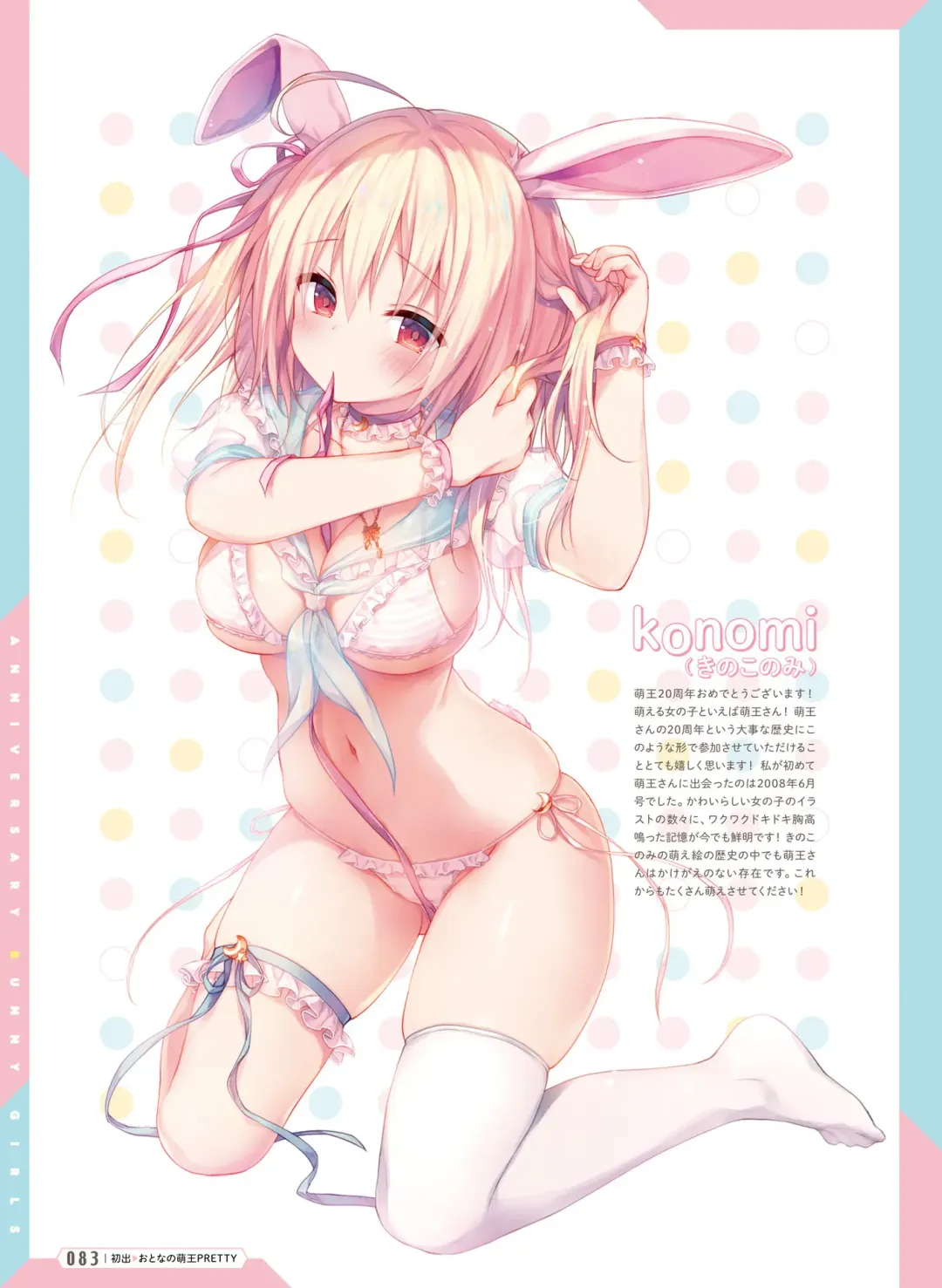 [Ryohka] Dengeki Moeoh 2022-04 Fhentai - Page 83