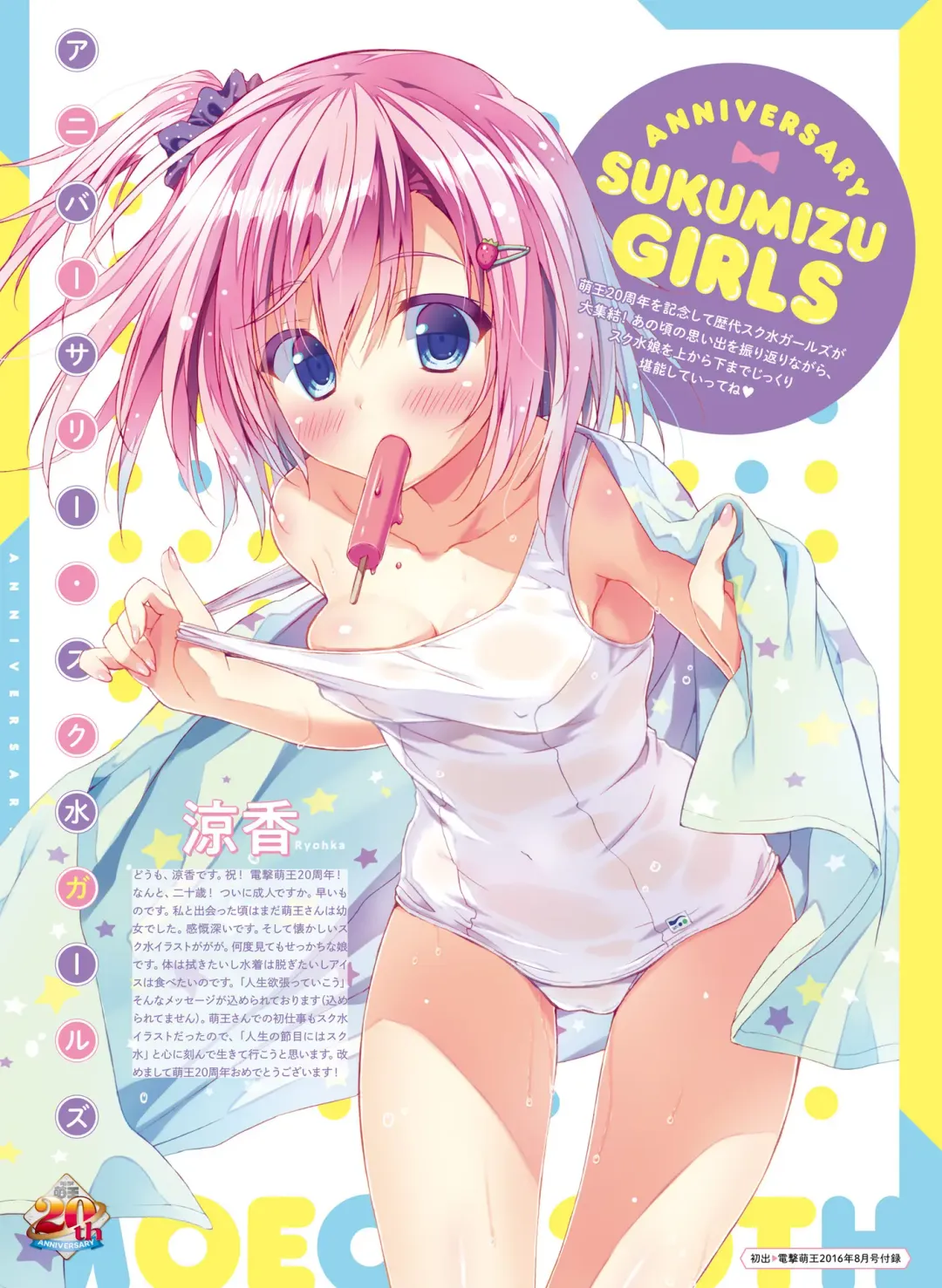 [Ryohka] Dengeki Moeoh 2022-04 Fhentai - Page 85