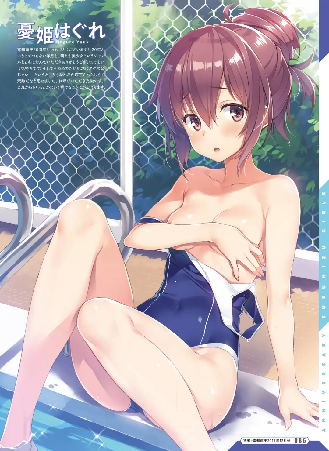 [Ryohka] Dengeki Moeoh 2022-04 Fhentai - Page 86