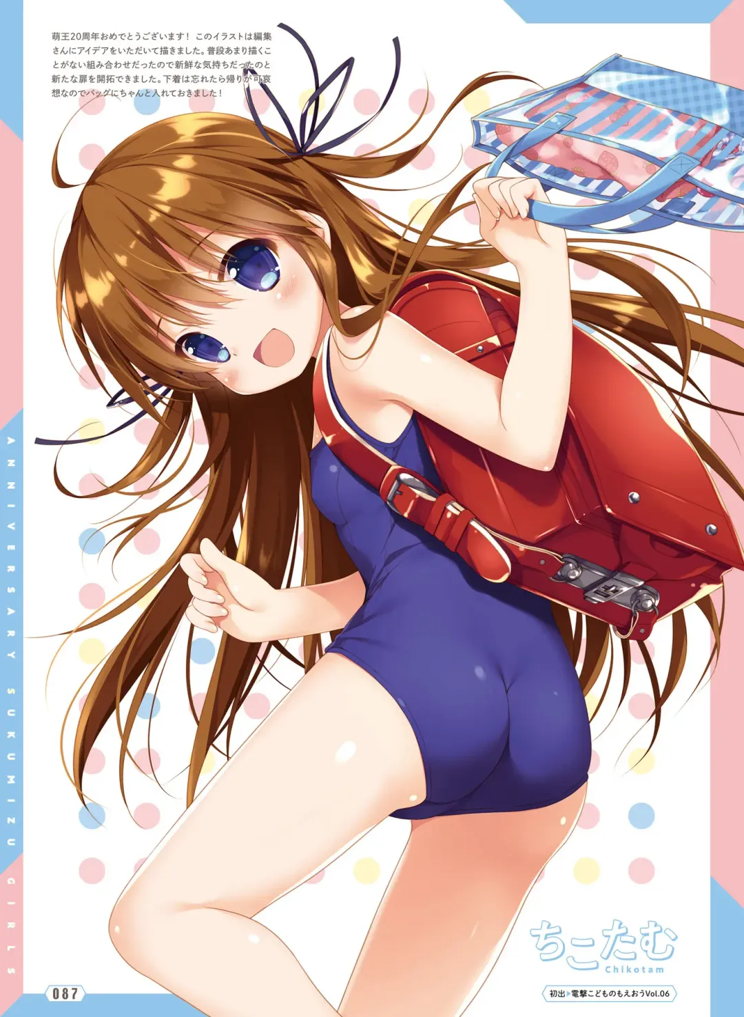 [Ryohka] Dengeki Moeoh 2022-04 Fhentai - Page 87