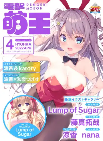 Read [Ryohka] Dengeki Moeoh 2022-04 - Fhentai